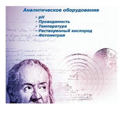 Каталог продукции HANNA INSTRUMENTS